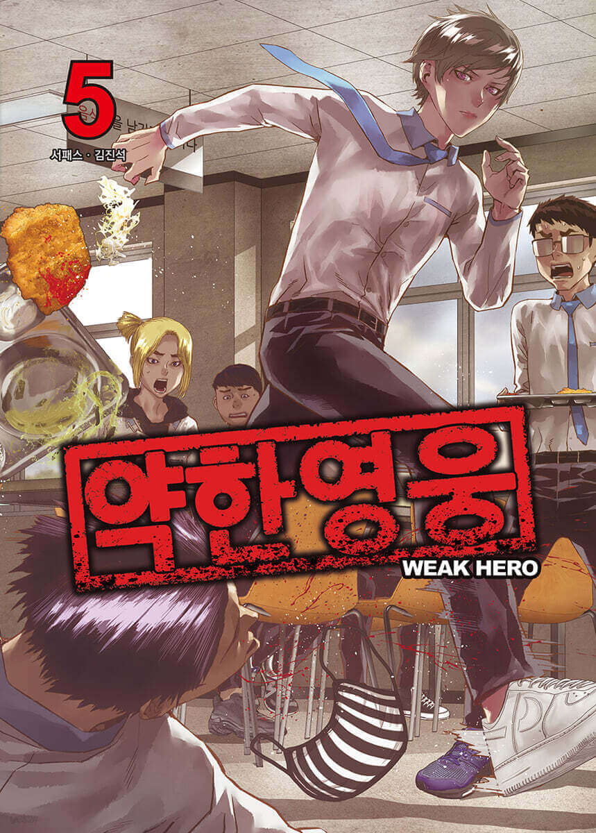 Weak Hero - Manhwa Book - Korean manhwa, Weak Hero series, original Korean edition