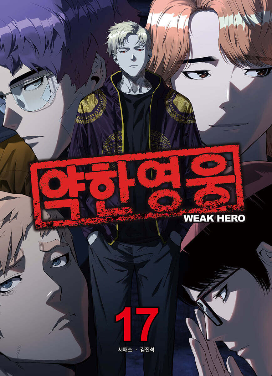 Weak Hero - Manhwa Book - Korean manhwa, Weak Hero series, original Korean edition