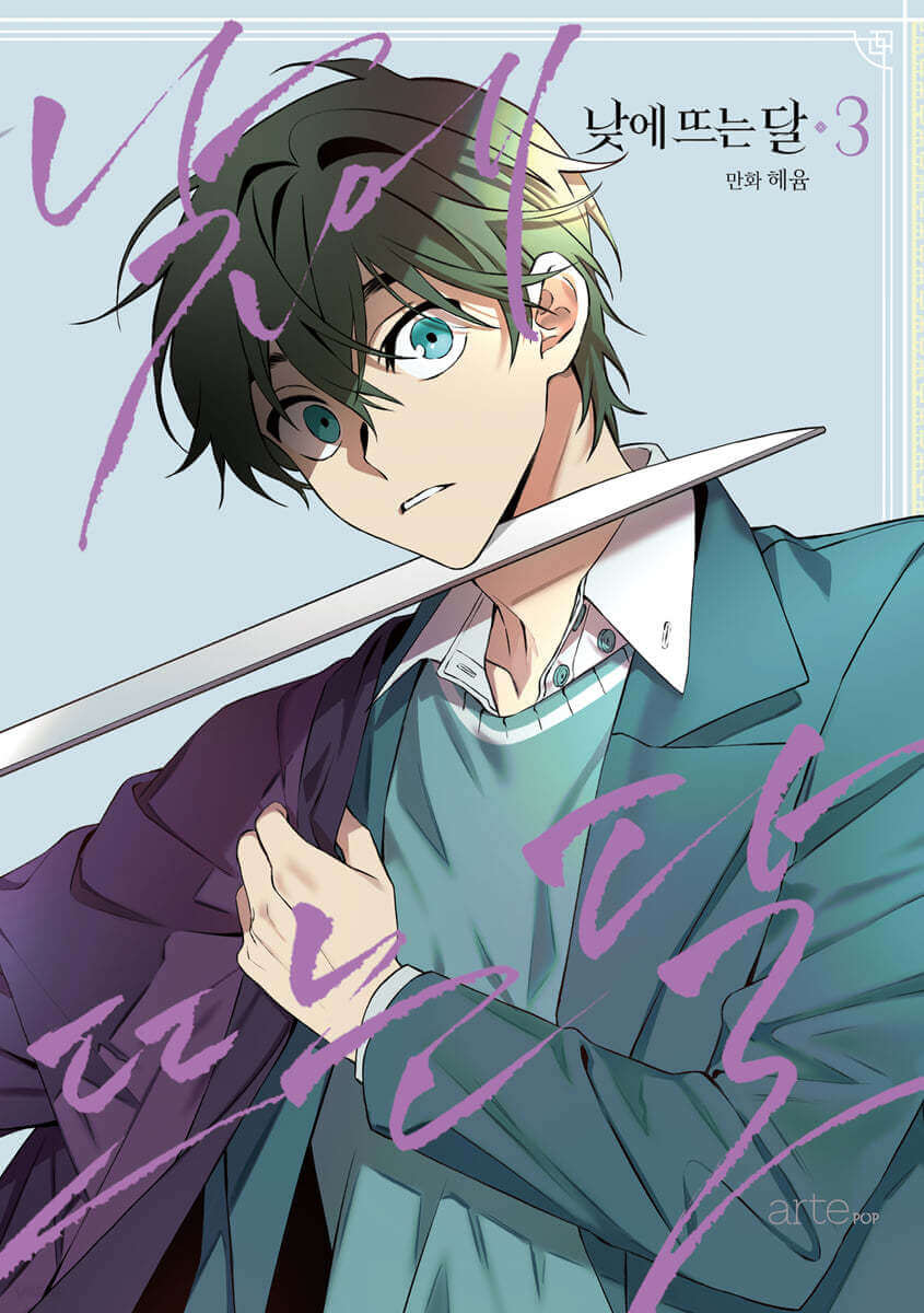 The Moon That Rises in the Day - Manhwa Book Vol.3