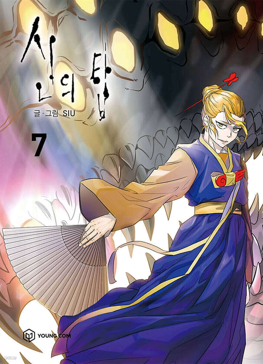 Tower of God - Manhwa Book Vol.7