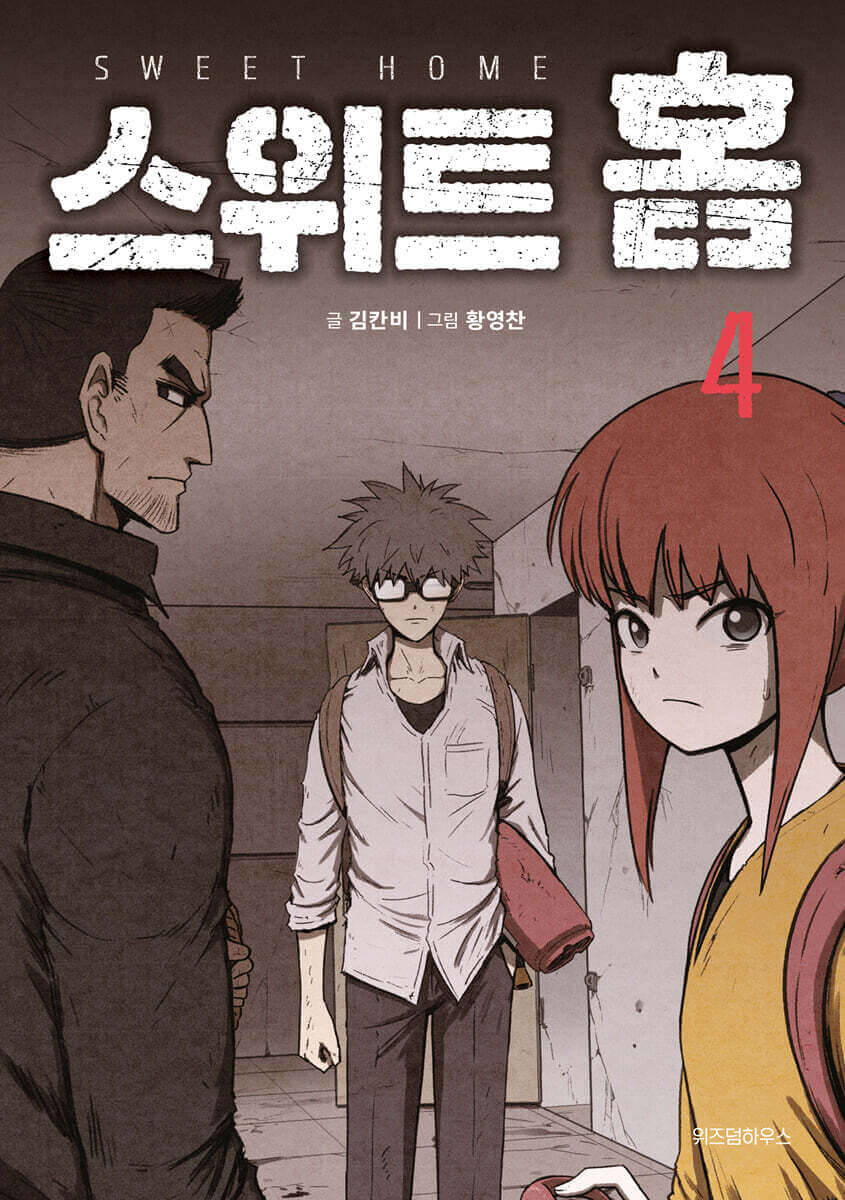 Sweet Home - Manhwa Book - Korean manhwa, Sweet Home series, original Korean edition