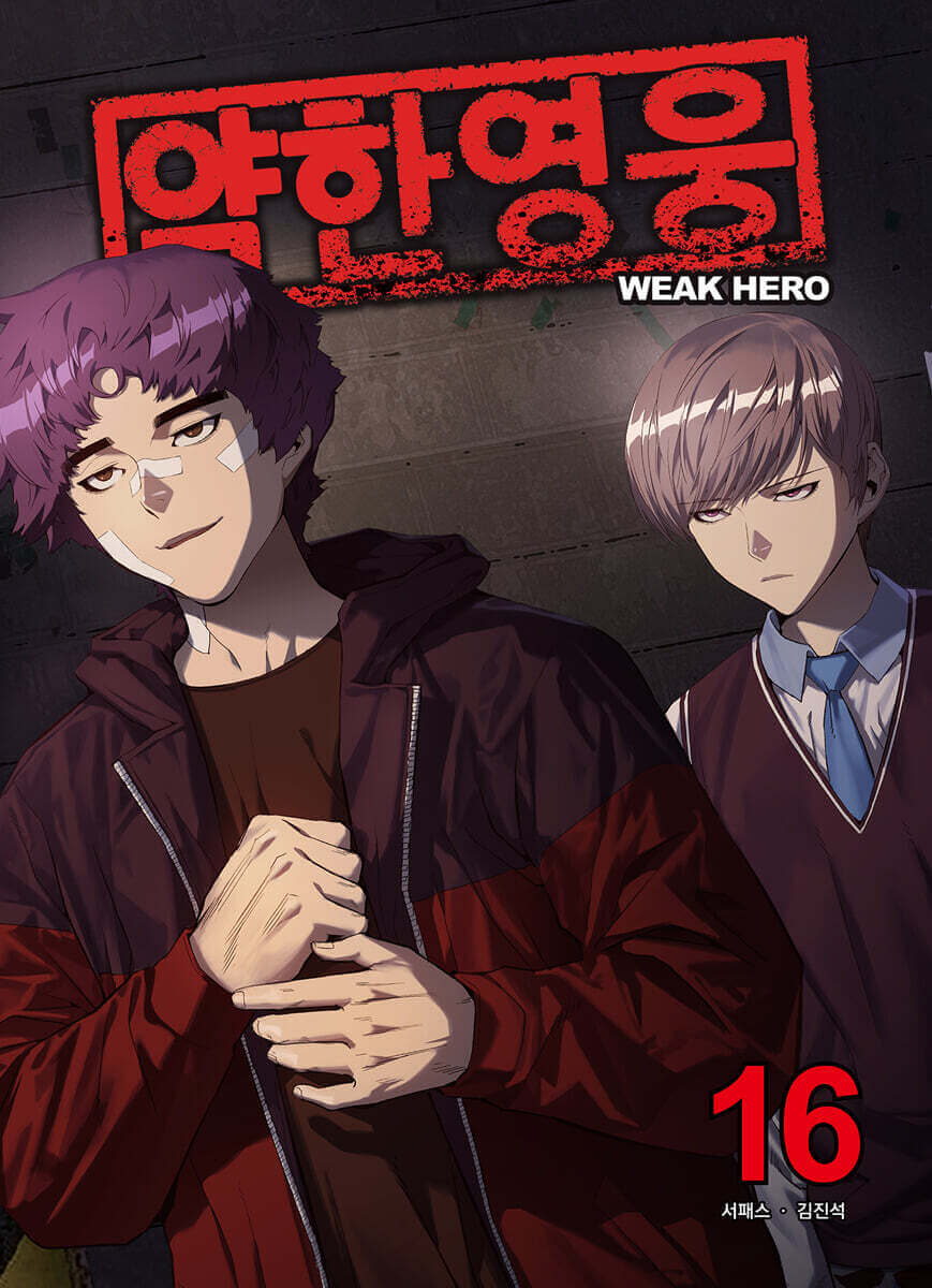 Weak Hero - Manhwa Book - Korean manhwa, Weak Hero series, original Korean edition