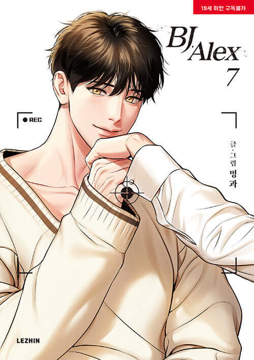 BJ Alex - Manhwa Book Vol.7