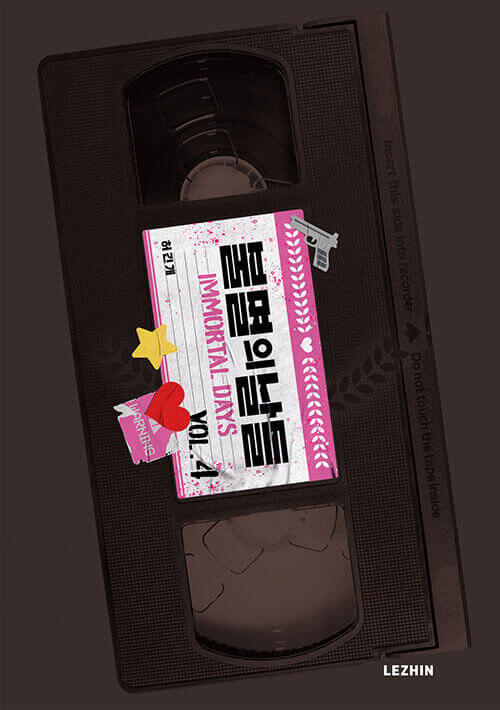 Immortal Days - Manhwa Book Vol.4