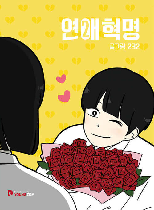 Love Revolution - Manhwa Book Vol.2