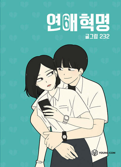 Love Revolution - Manhwa Book Vol.6