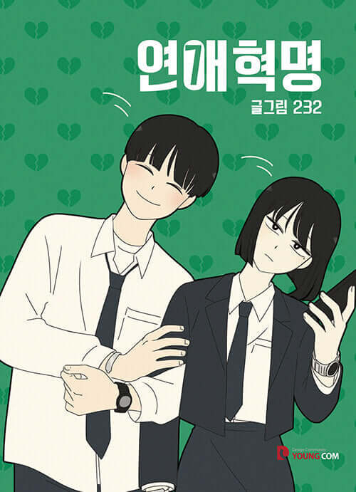 Love Revolution - Manhwa Book Vol.7
