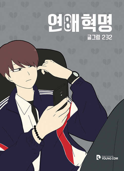 Love Revolution - Manhwa Book Vol.8