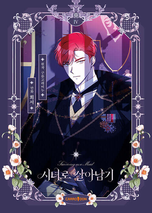 Surviving as a Maid - Manhwa Book Vol.4