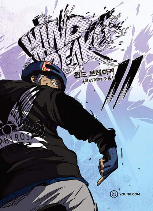 Wind Breaker - Manhwa Book Vol.11
