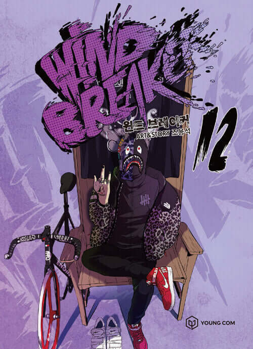 Wind Breaker - Manhwa Book Vol.12