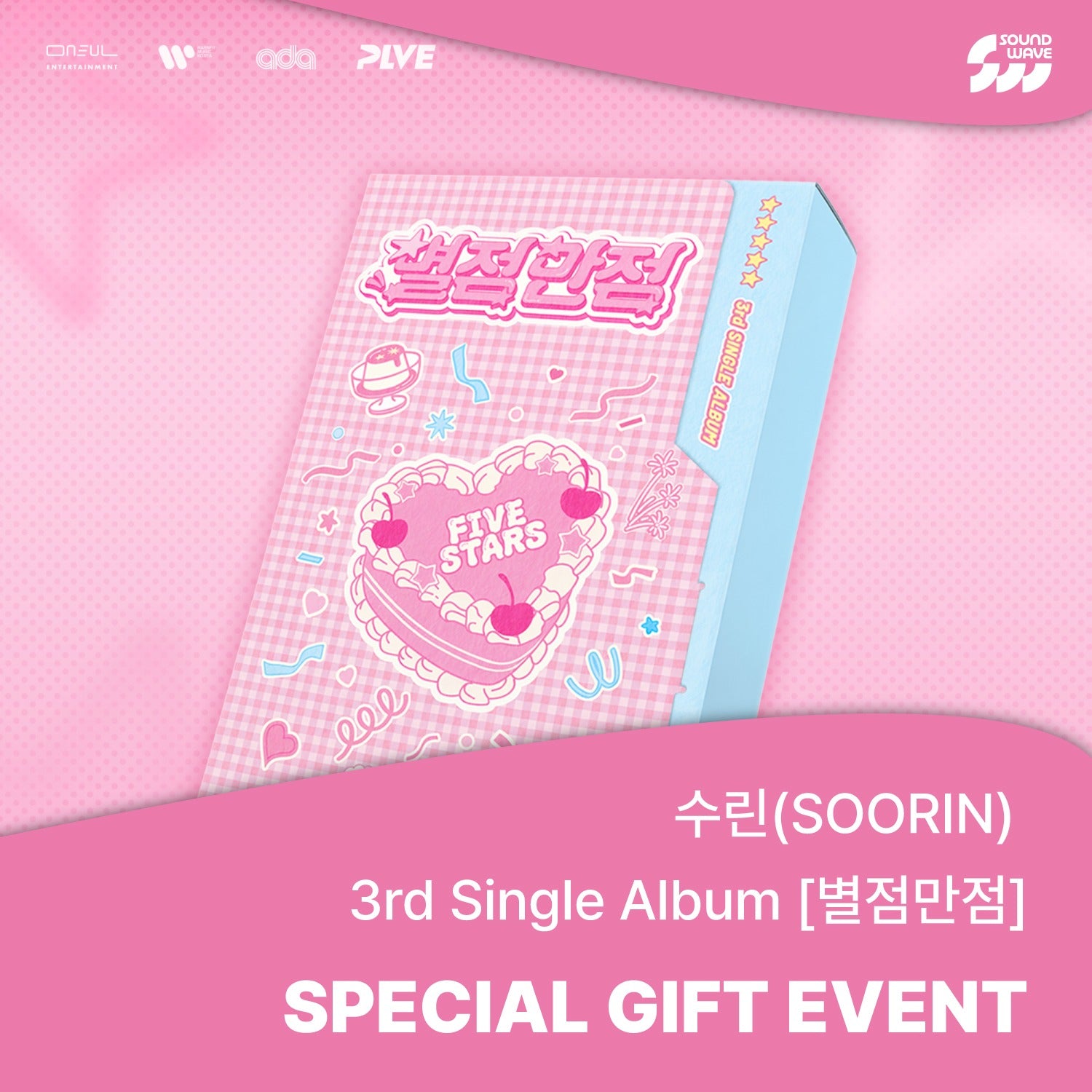 SOORIN - (PLVE ver.) - Kpop Album Koolseoul