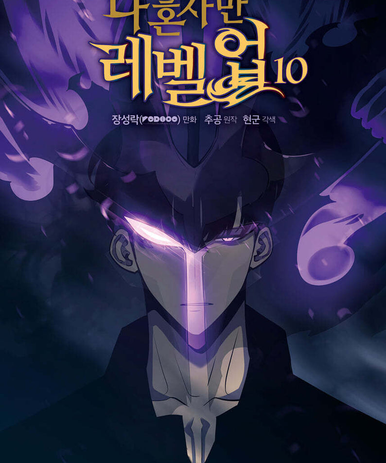 Solo Leveling - Manhwa Book Vol.10 - Korean manhwa, Solo Leveling series, original Korean edition
