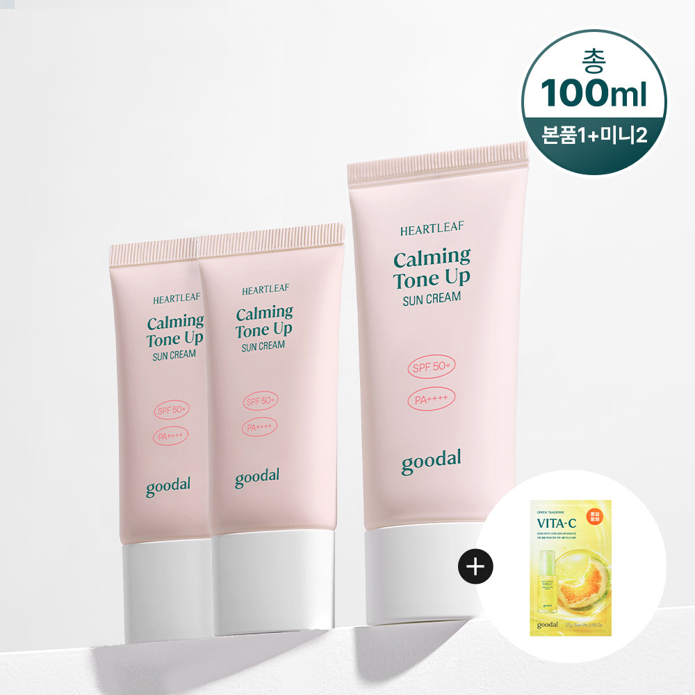 GOODAL Sun Cream 50 ml + 25 ml x2 Set + Vitamin C Mask Gift