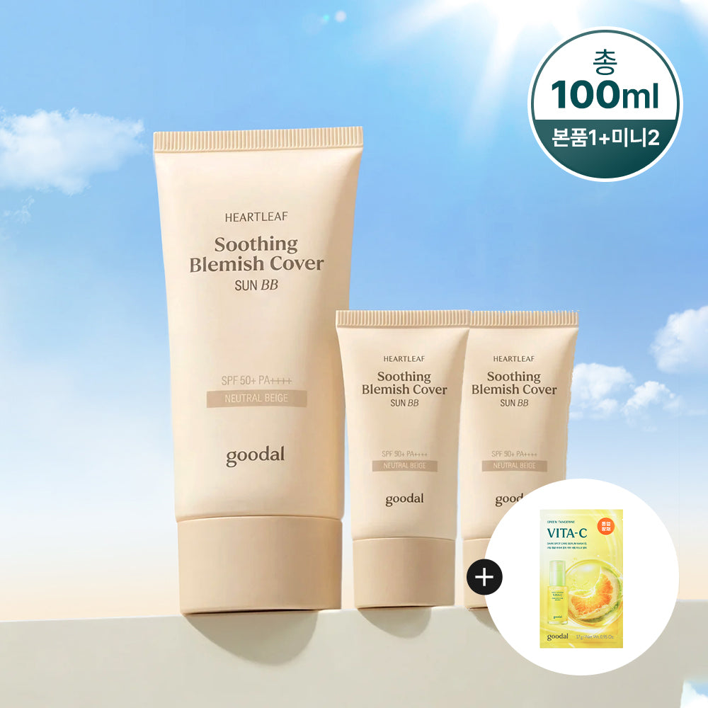 GOODAL Sun Cream 50 ml + 25 ml x2 Set + Vitamin C Mask Gift