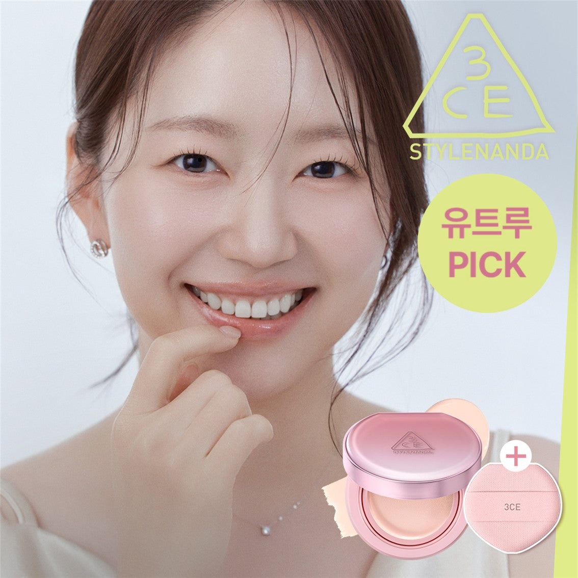 3CE Fitting Mesh Cover Cushion SPF40 PA+++