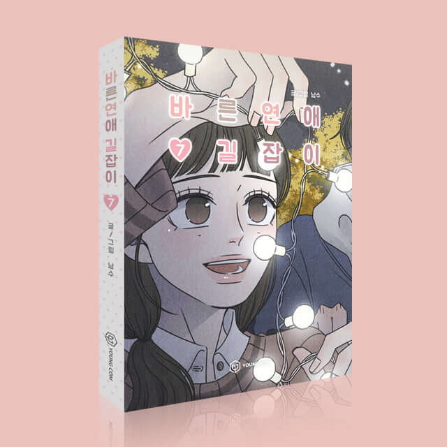 Romance 101 - Manhwa Book Vol.7