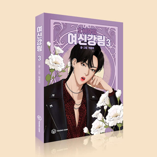 True Beauty - Manhwa Book Vol.3