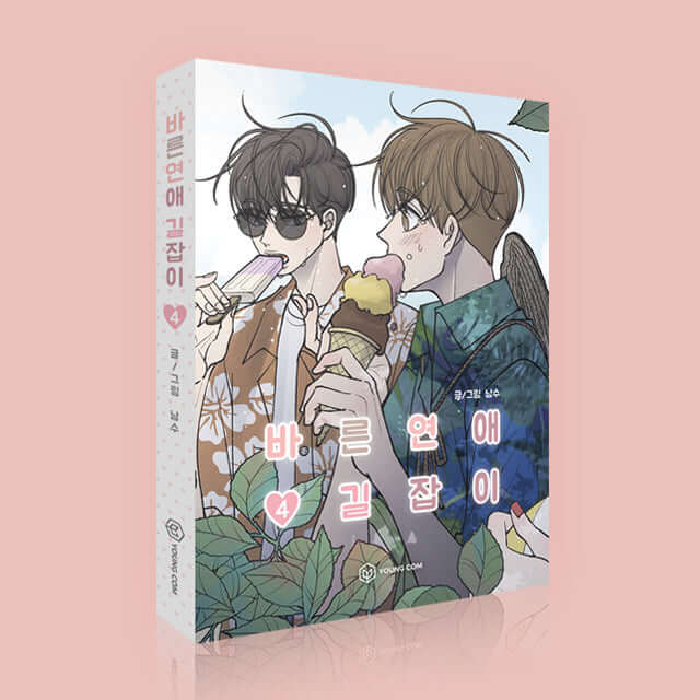 Romance 101 - Manhwa Book Vol.4