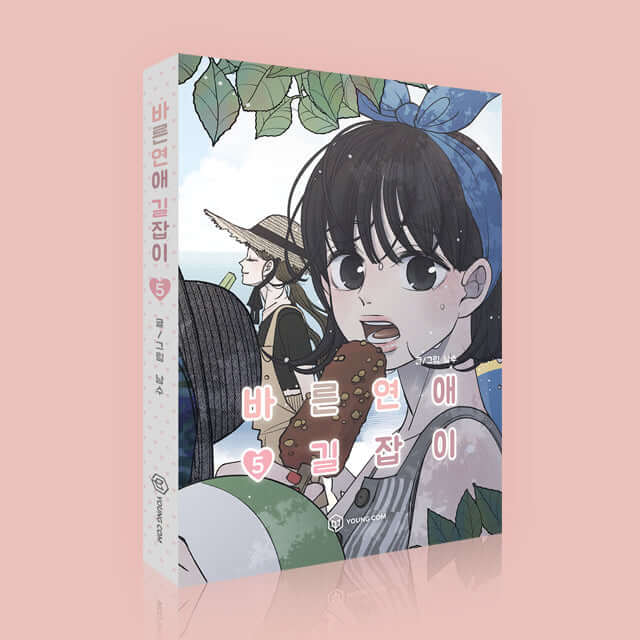 Romance 101 - Manhwa Book Vol.5