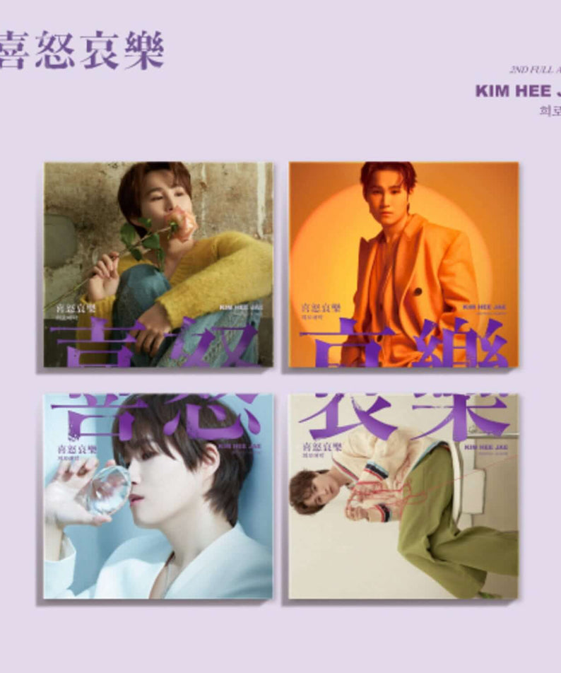 KIM HEEJAE - 1st Album ((樂) Ver.) - Kpop Album | Kool Seoul - Buy Kpop Albums Online