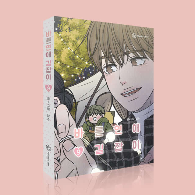 Romance 101 - Manhwa Book Vol.9