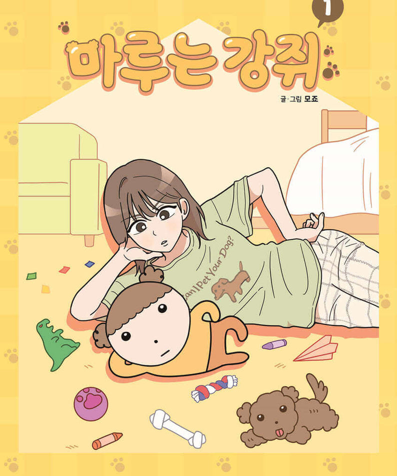 Maru is a Puppy - Manhwa Book - Korean manhwa, Maru is a Puppy series, original Korean edition