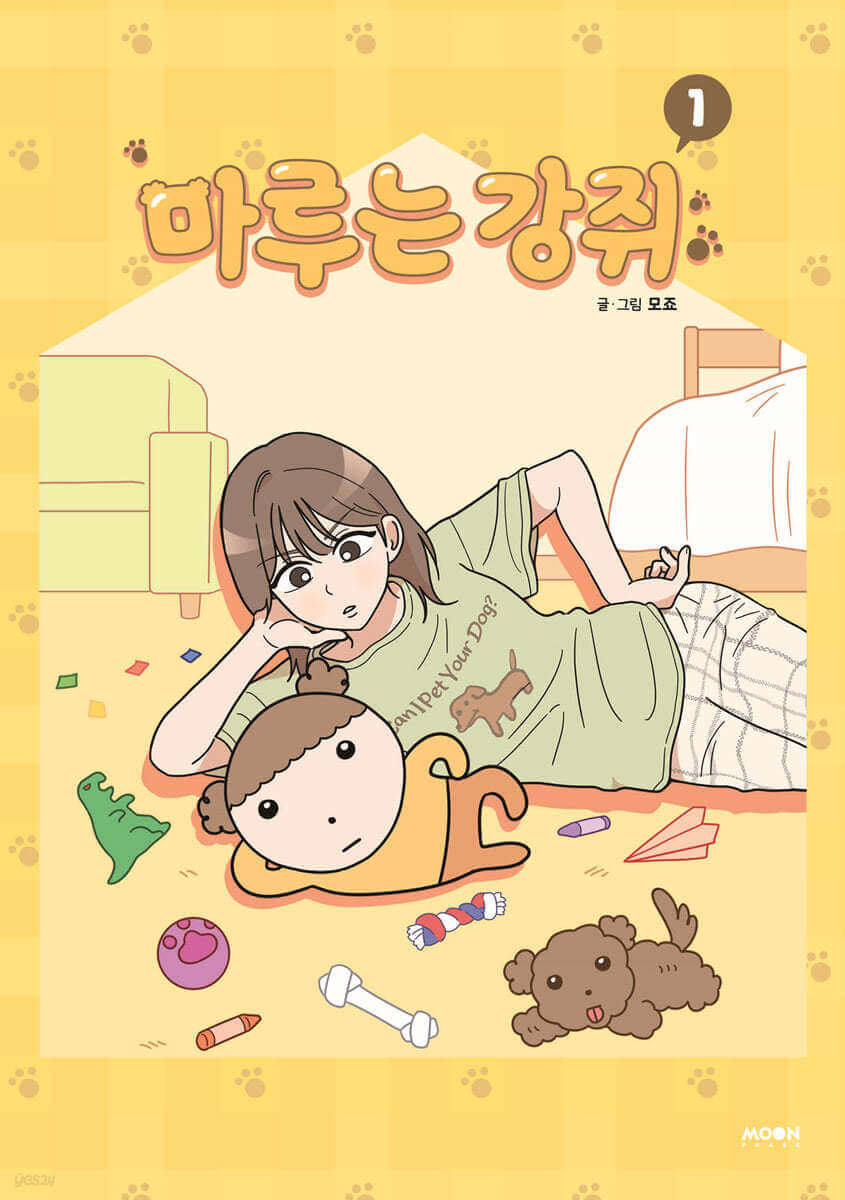 Maru is a Puppy - Manhwa Book
