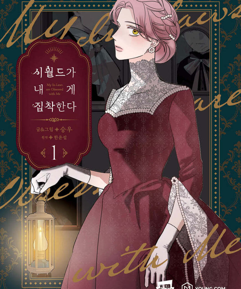 My In-Laws are Obsessed with Me - Manhwa Book - Korean manhwa, My In-Laws are Obsessed with Me series, original Korean edition
