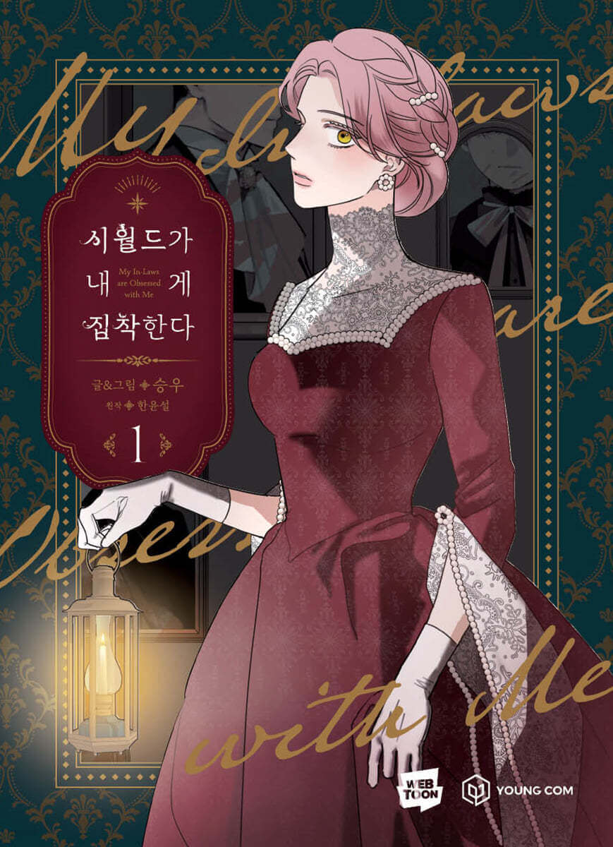My In-Laws are Obsessed with Me - Manhwa Book