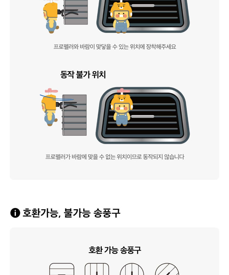 Kakao Friends Ryan Car Air Freshener