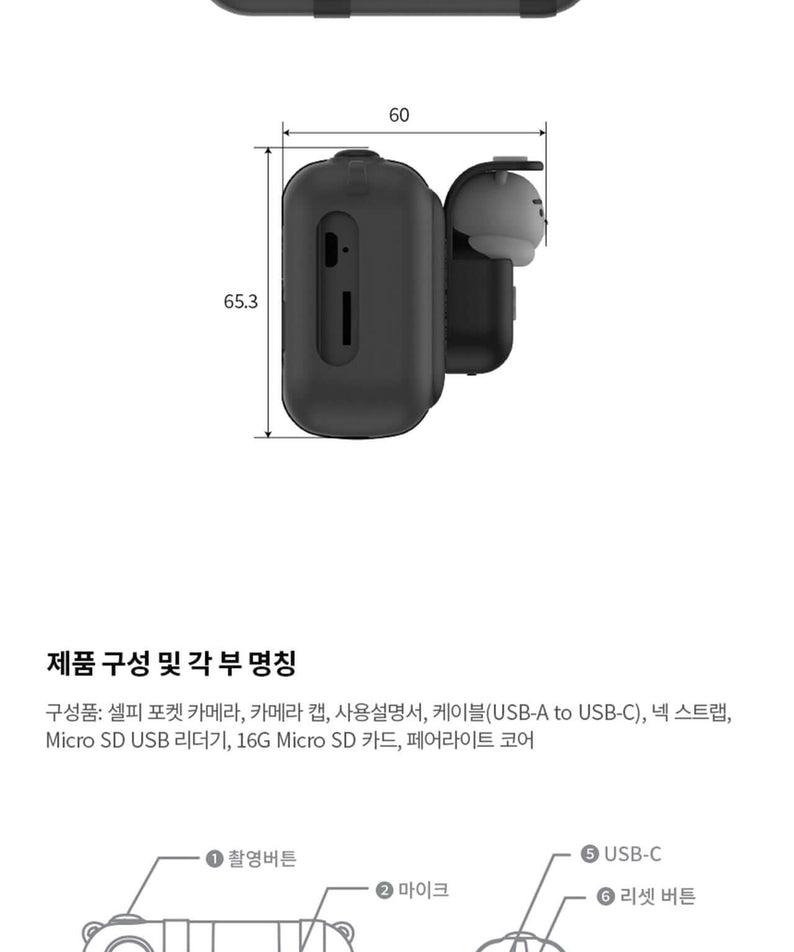 Kakao Friends Chunsik Camera