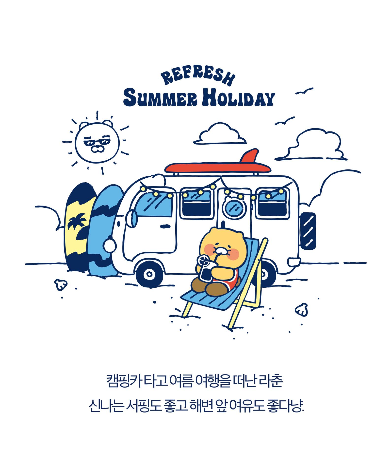 Kakao Friends Chunsik Pajamas