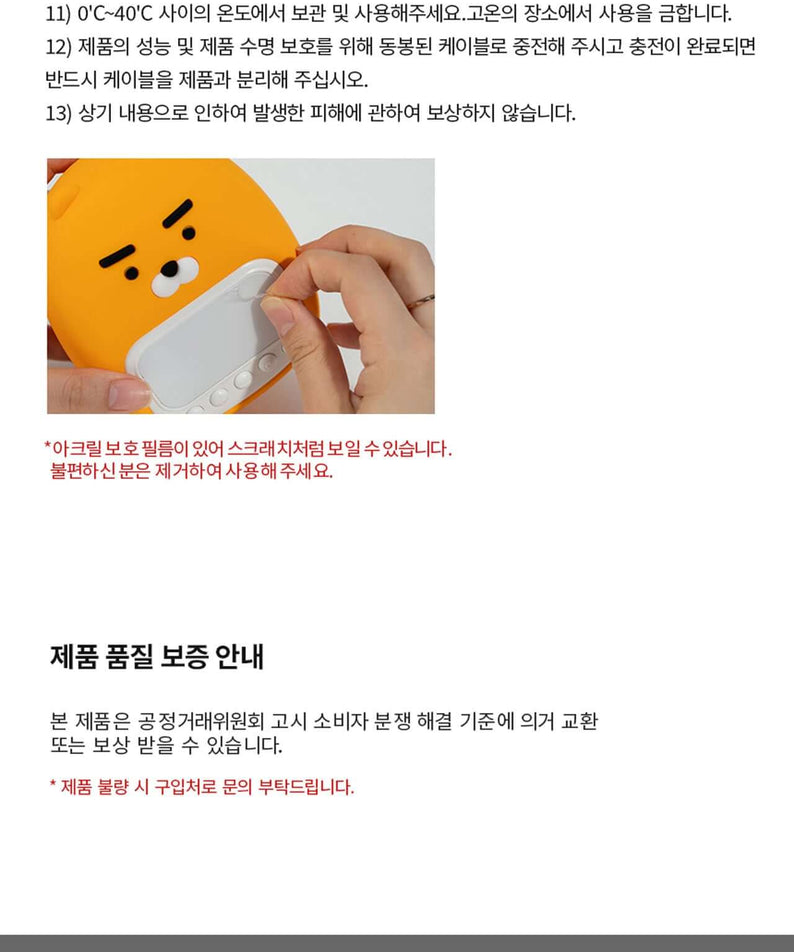 Kakao Friends Chunsik Mood Light