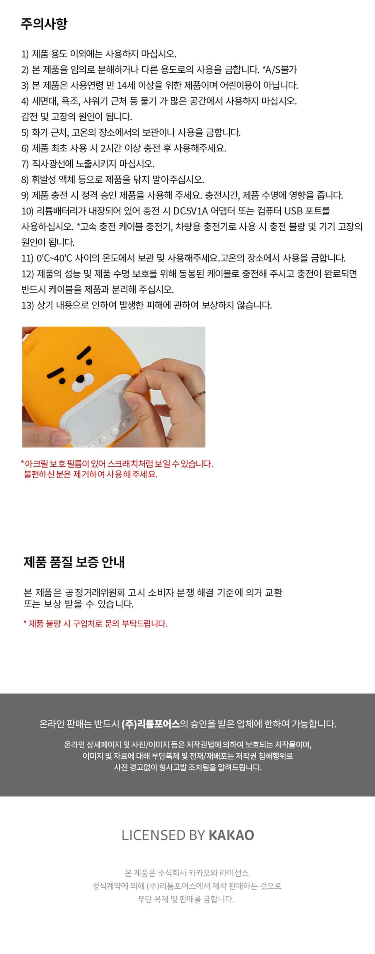 Kakao Friends Chunsik Mood Light