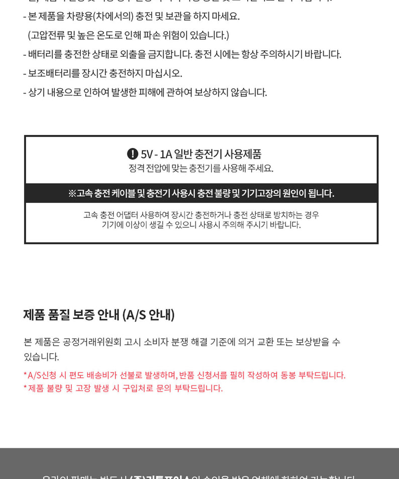 Kakao Friends Ryan Power Bank