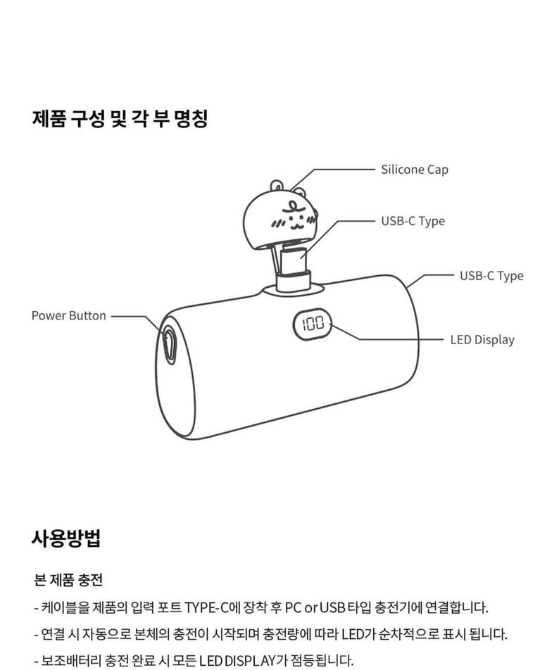Kakao Friends Jordy Power Bank