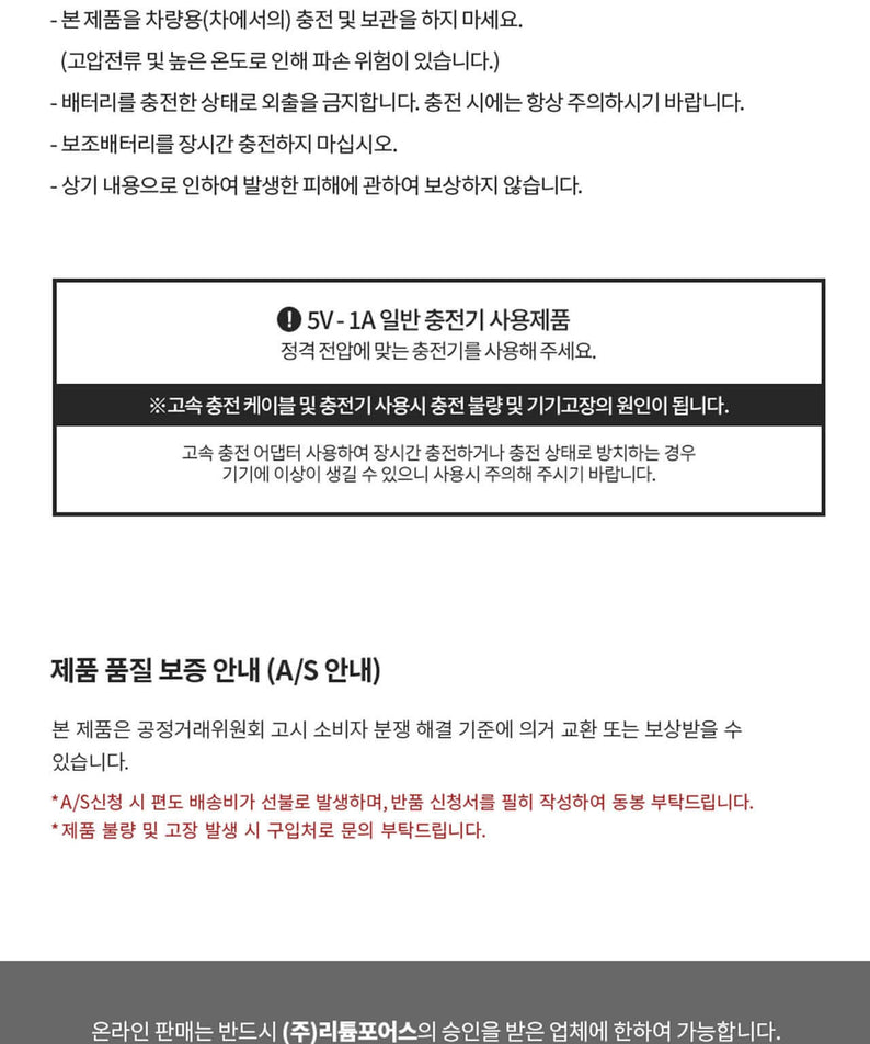 Kakao Friends Jordy Power Bank