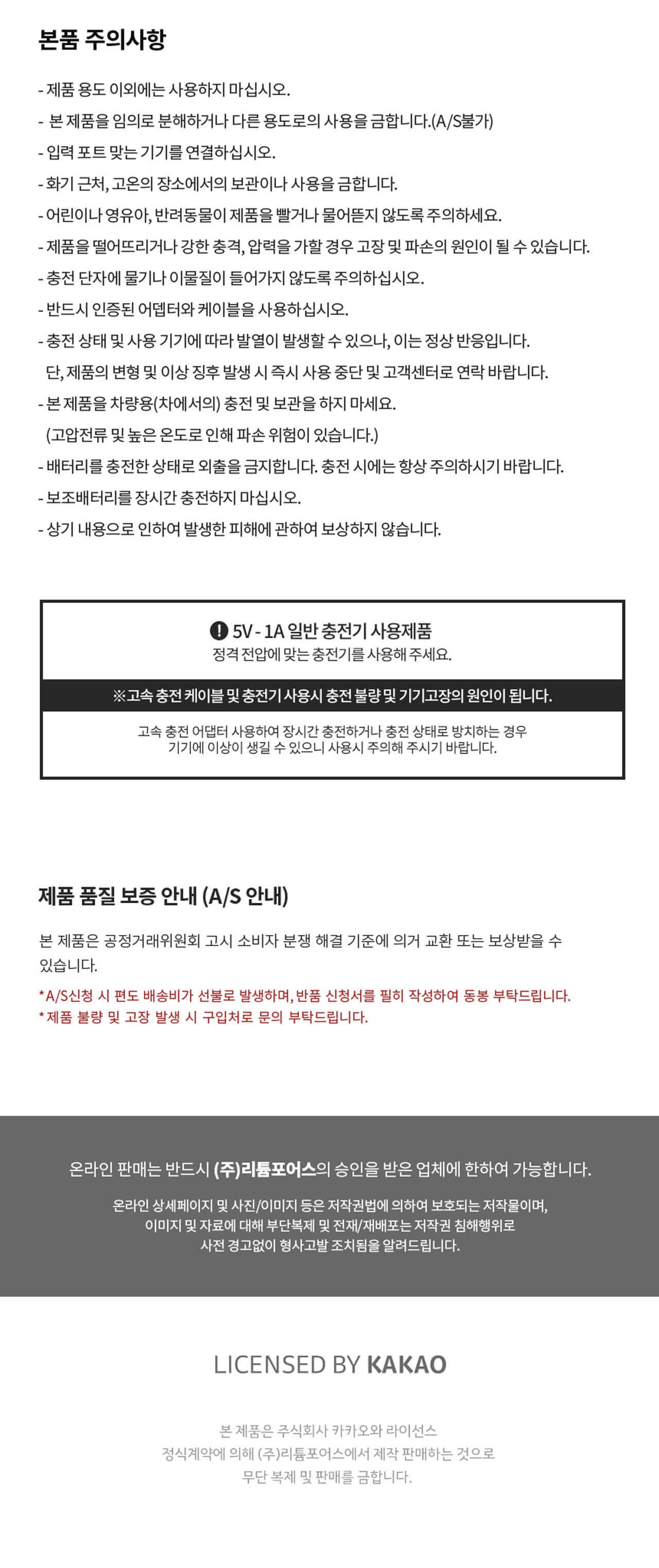 Kakao Friends Jordy Power Bank