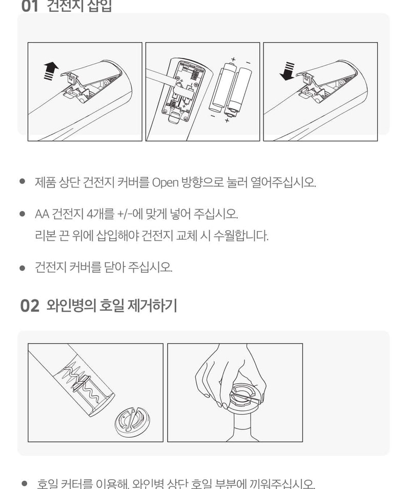 Kakao Friends Chunsik Wine Opener
