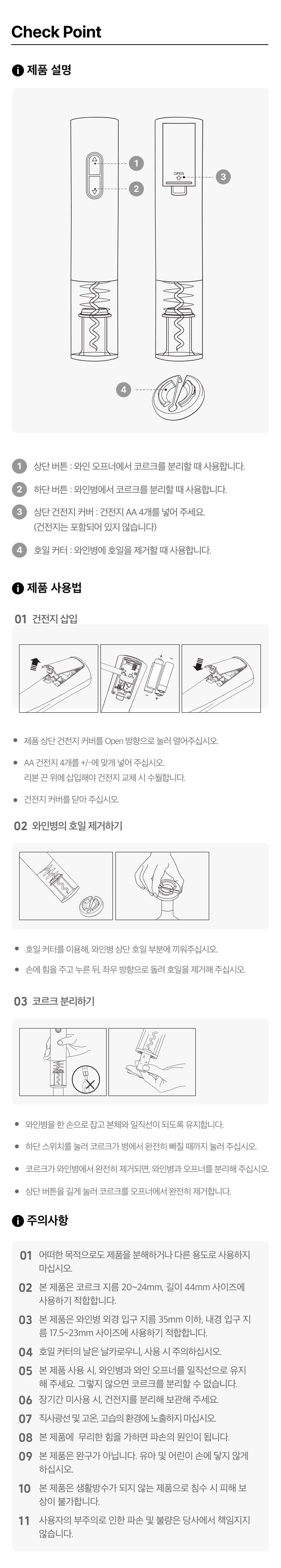 Kakao Friends Chunsik Wine Opener