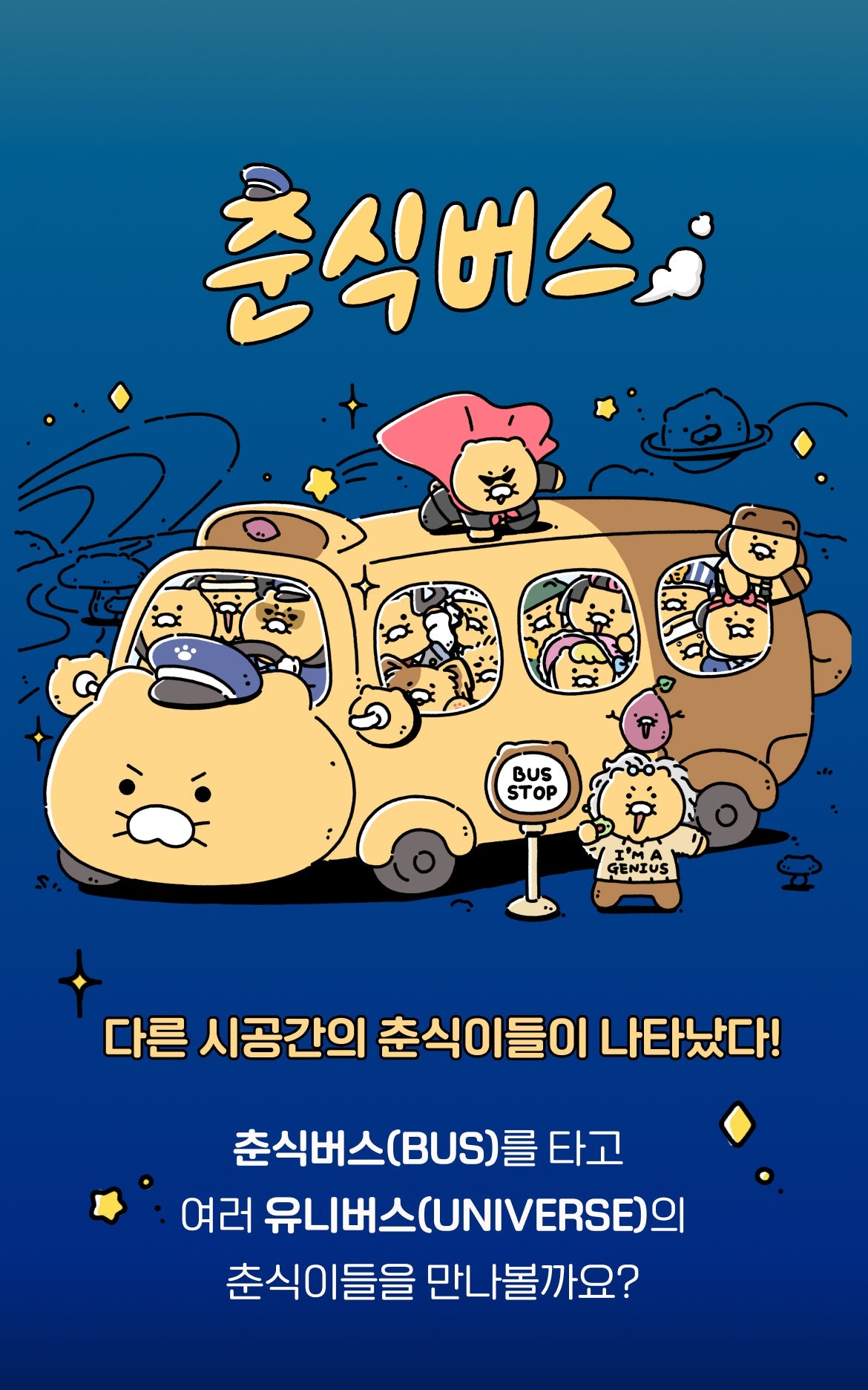 Plush Chunsik - Korean kawaii Kakao Friends | Koolseoul