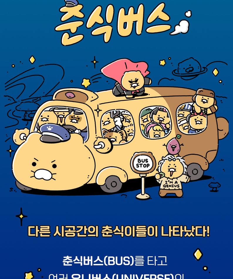 Set(3P) Chunsik Pen - Korean kawaii Kakao Friends | Koolseoul