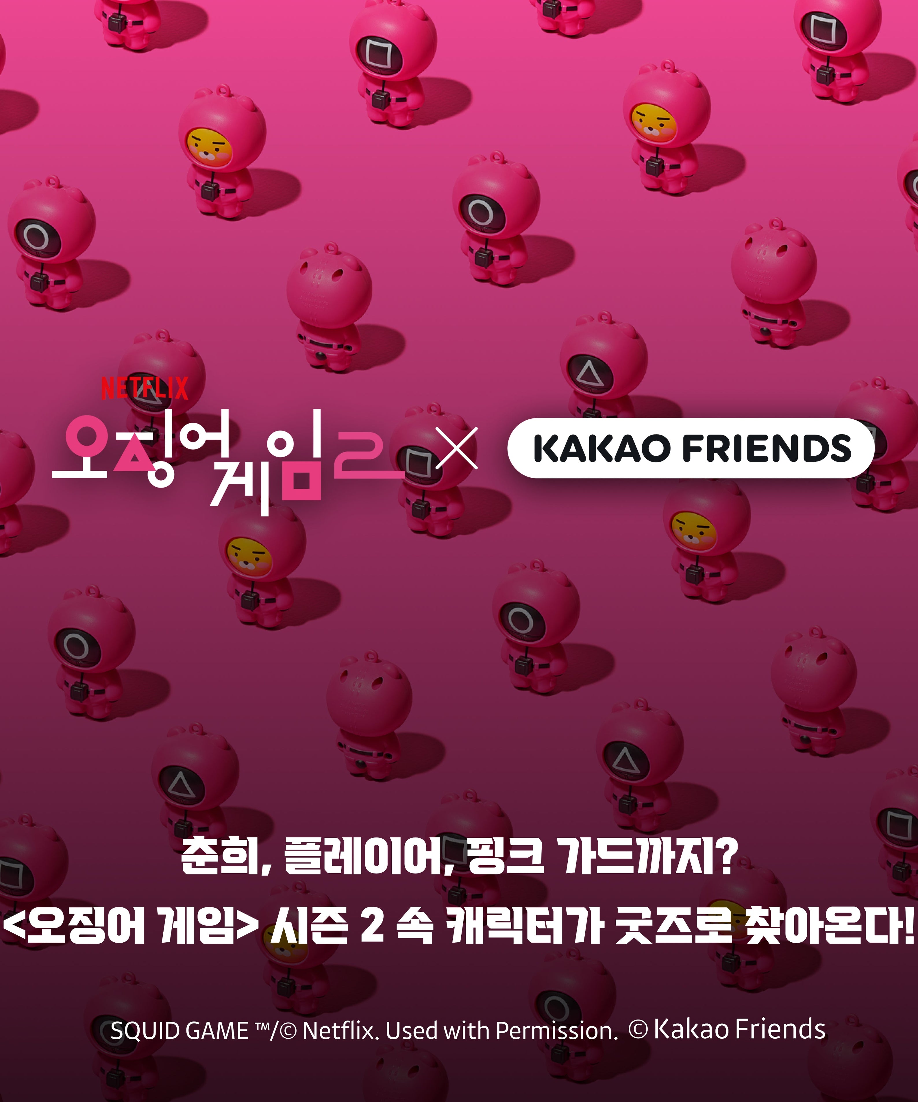 X Friends Plush Chunsik ( 2 ) - Korean kawaii Kakao Friends | Koolseoul