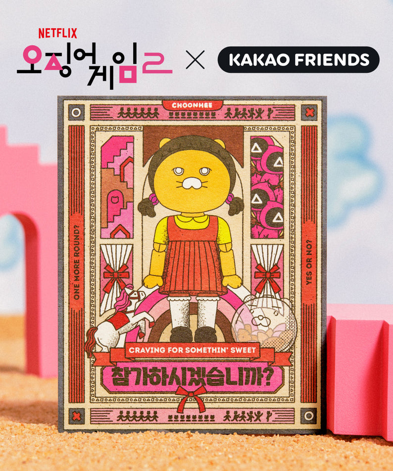 X Friends Chunsik Greeting Card - Official Kakao Friends merchandise | Koolseoul