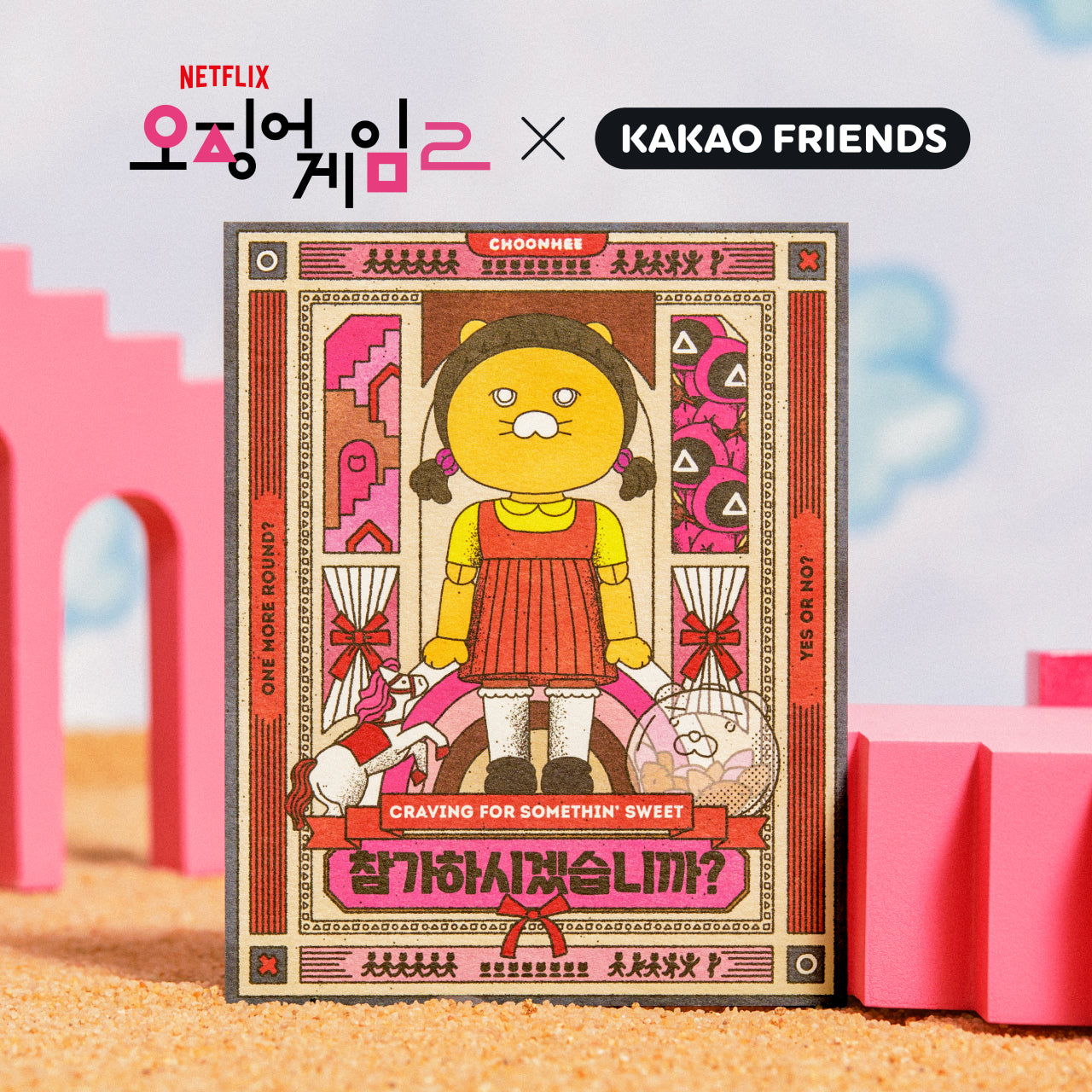 X Friends Chunsik Greeting Card - Official Kakao Friends merchandise | Koolseoul