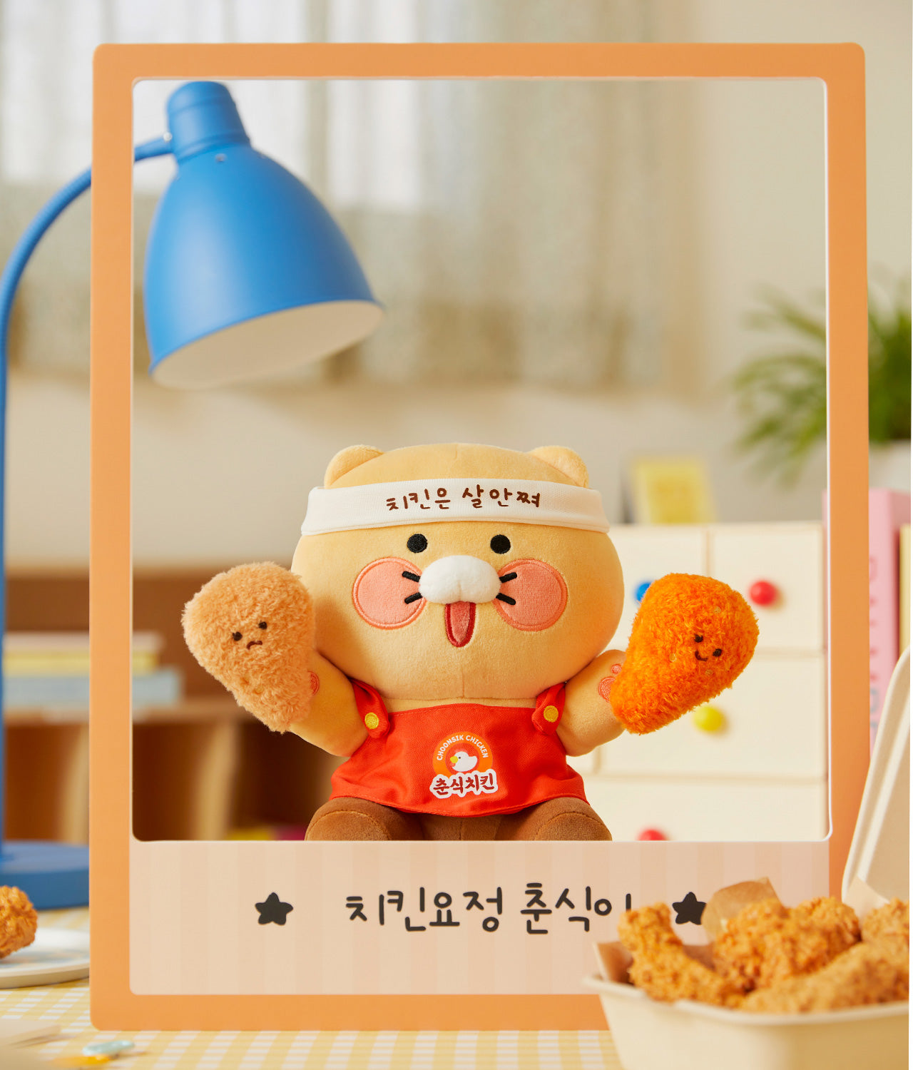 Plush Chunsik - Korean kawaii Kakao Friends | Koolseoul