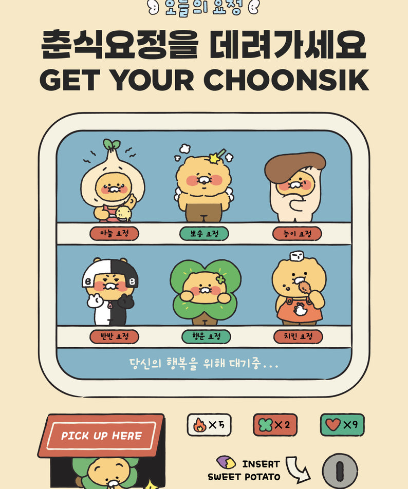Kakao Friends Chunsik Plush Keyring