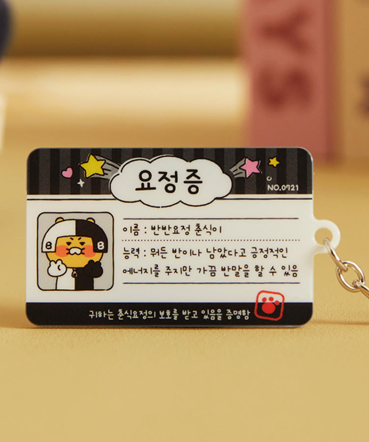Acrylic Keychain(6 1) Chunsik - Korean kawaii Kakao Friends | Koolseoul