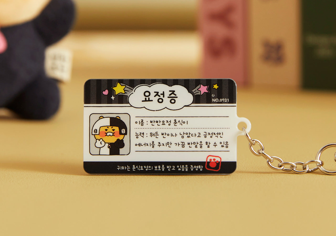 Acrylic Keychain(6 1) Chunsik - Korean kawaii Kakao Friends | Koolseoul